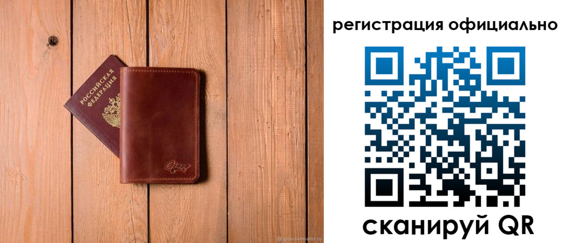 регистрация для дет. сада в Тосно