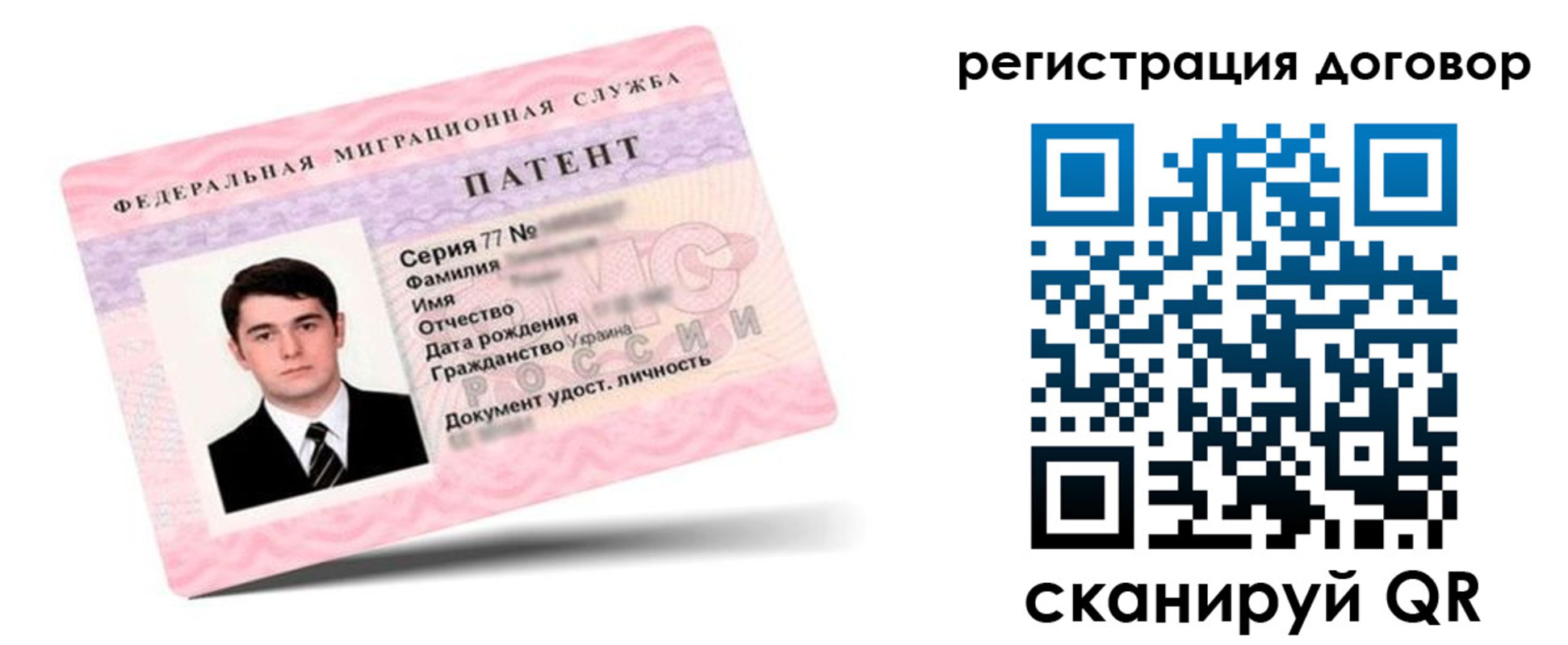временная регистрация для школы в Тосно