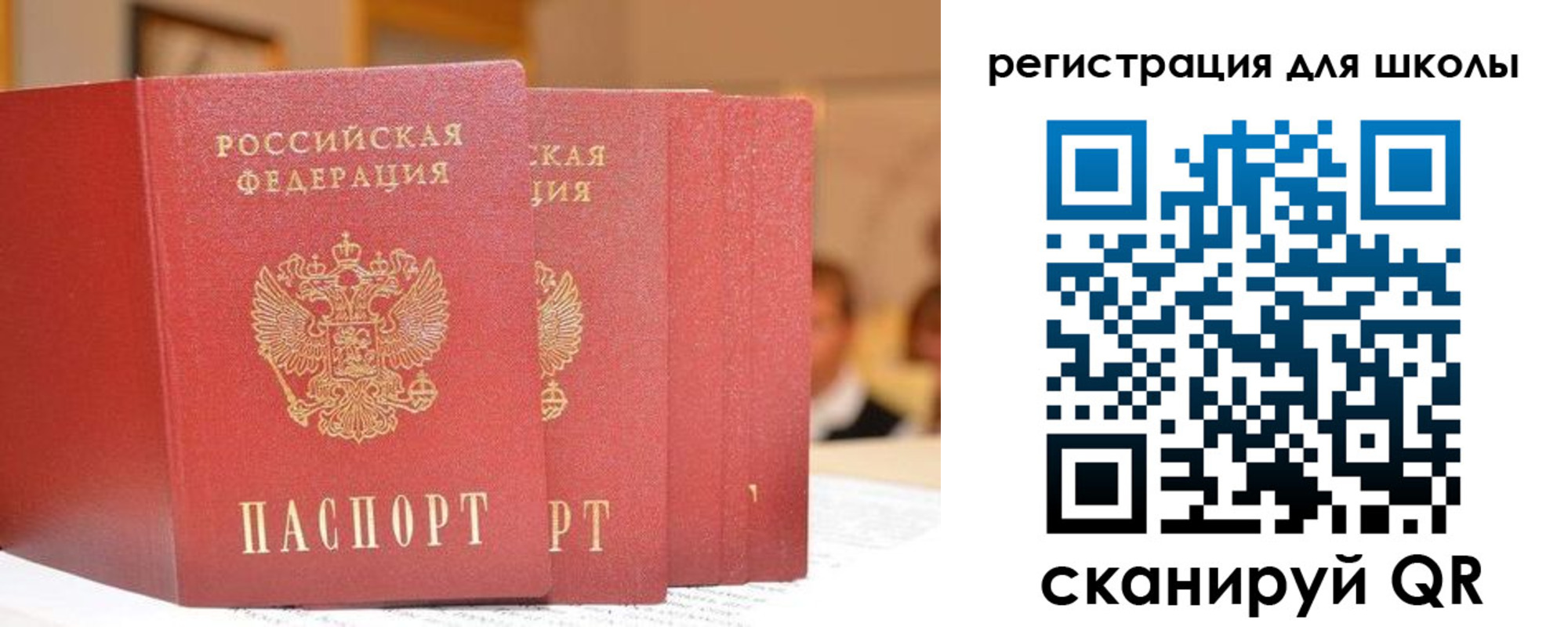 временная регистрация недорого в Тосно