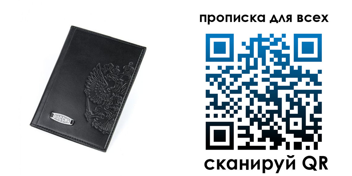 где прописаться в Тосно