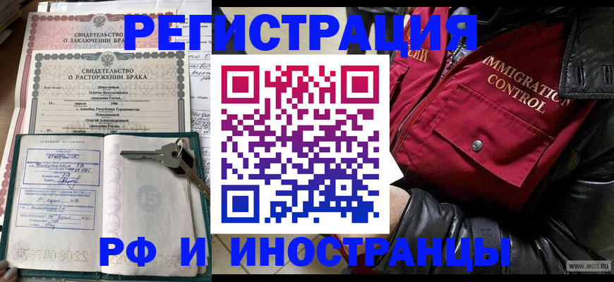 прописка для кредита в Тосно