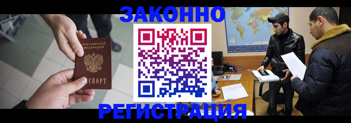 прописка в Тосно