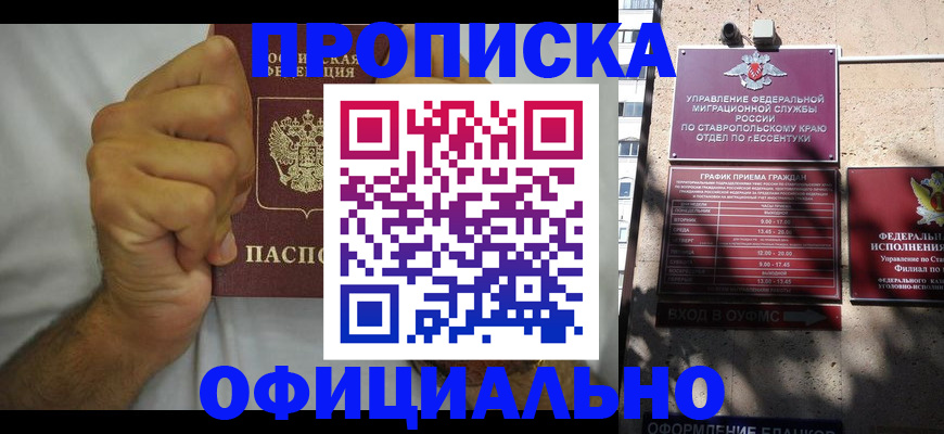 где прописаться в Тосно