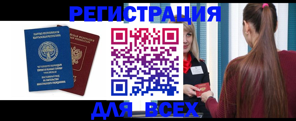 временная регистрация адрес в Тосно