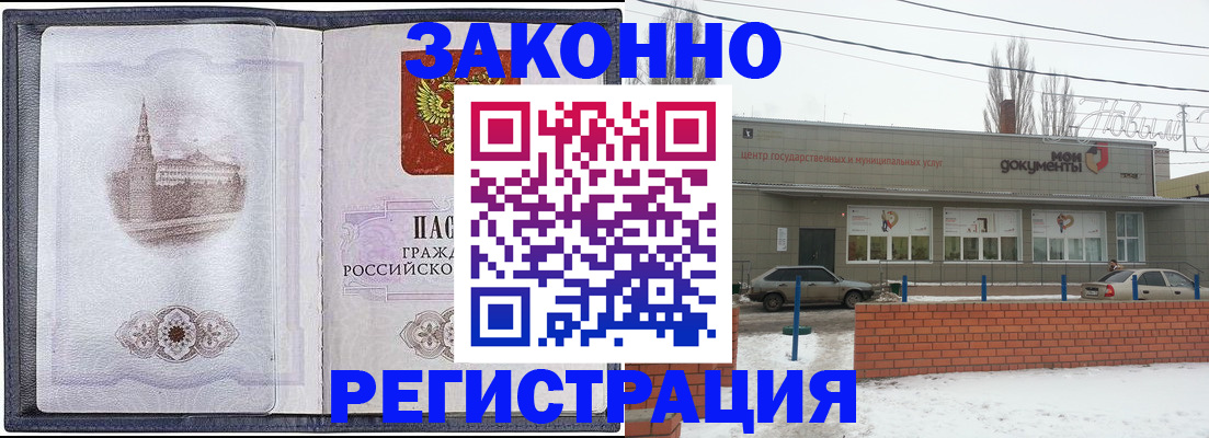 временная регистрация 2025 в Тосно