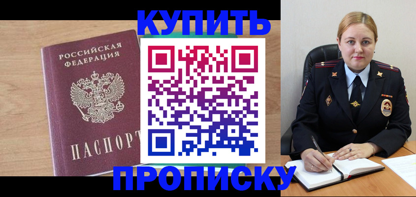 прописка гарантия в Тосно