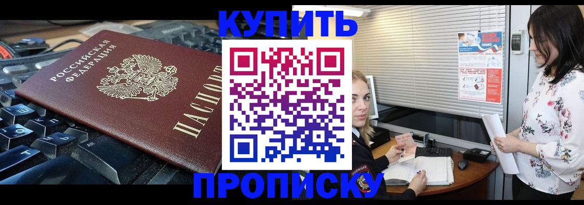 прописка гарантия в Тосно