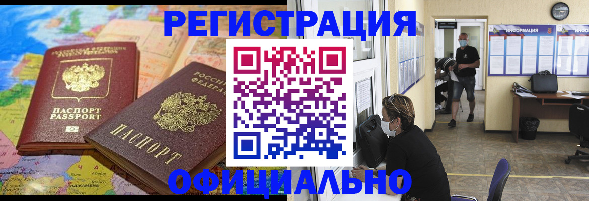 временная регистрация поиск в Тосно