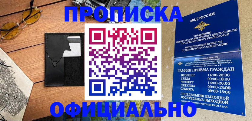 прописка поиск в Тосно