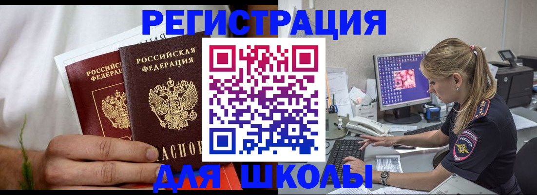 прописка гарантия в Тосно